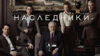 Наследники | 2 сезон |Трейлер - YouTube