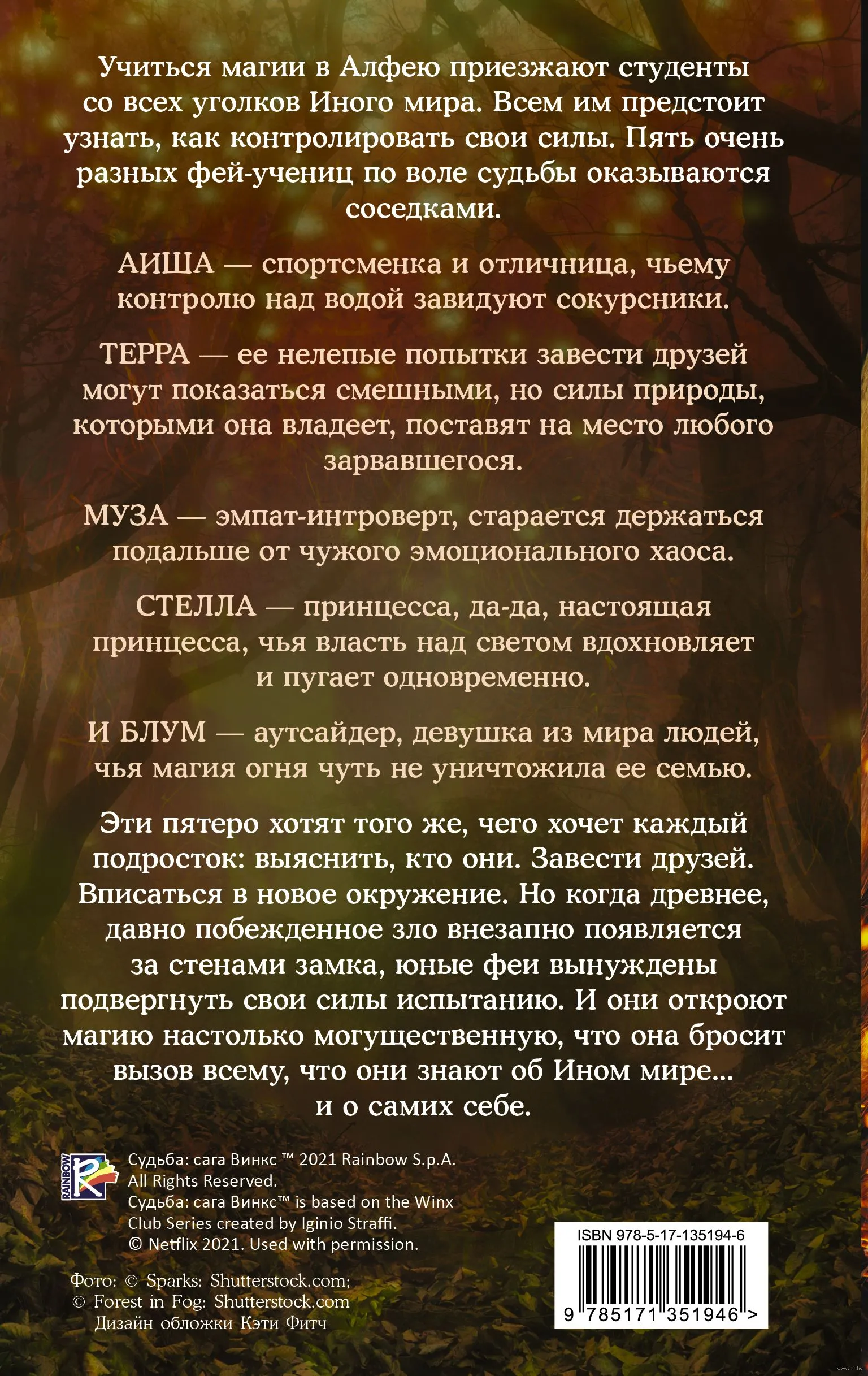 Winx Club is always with you on this blog!: Новинка! Новые тетради в линейку от Winx Club! Winx Club is always with you on this blog!: Новинка! Новые тетради в линейку от Winx Club!