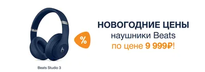 Беспроводные наушники Beats Studio Pro, песочный - 1a.lv