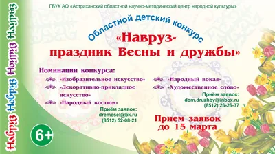 Навруз Байрам🌹поздравления и пожелания с Новруз🌹Наурыз🌹видео  поздравления с Наврузом - YouTube