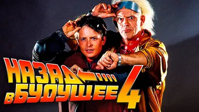 Back to the Future (1985) - Plot - IMDb