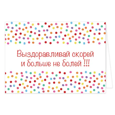 Выздоравливай, не болей... | TikTok