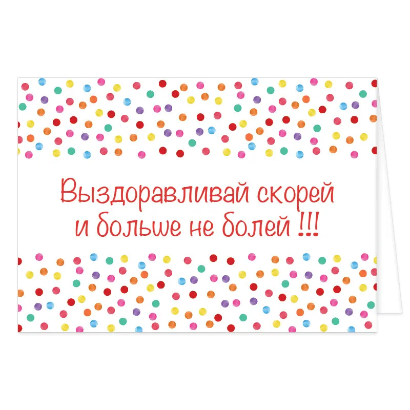 Выздоравливай, не болей... | TikTok Выздоравливай, не болей... | TikTok