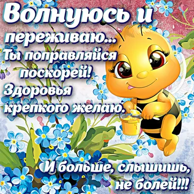 ПЕЙ ЧАЁК И НЕ БОЛЕЙ, ВЫЗДОРАВЛИВАЙ СКОРЕЙ! - YouTube