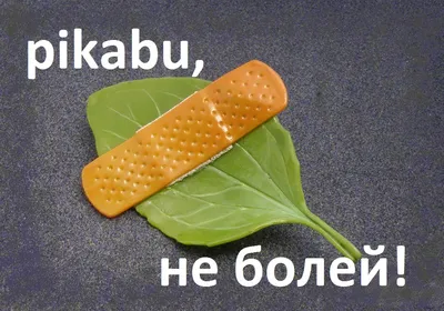 Картинки с надписью - Не болей, выздоравливай скорее! (110 картинок)