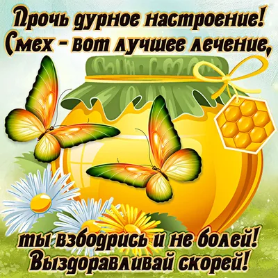 Гифки не болей выздоравливай скорей скачать бесплатно