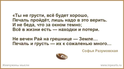 Открытка с именем Вася Не грусти все будет хорошо. Открытки на каждый день  с именами и пожеланиями.