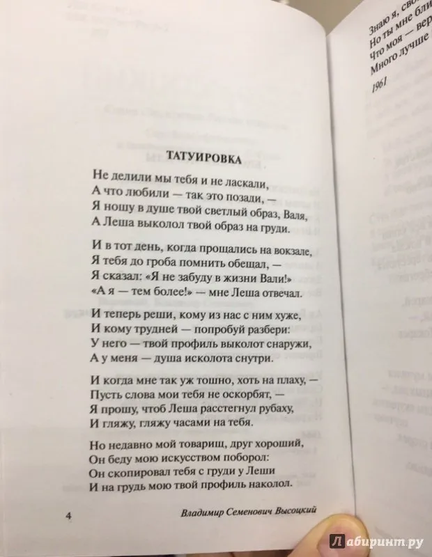 Иллюстрация 7 из 24 для Я не люблю... - Владимир Высоцкий | Лабиринт - книги. Источник: Lina Иллюстрация 7 из 24 для Я не люблю... - Владимир Высоцкий | Лабиринт - книги. Источник: Lina