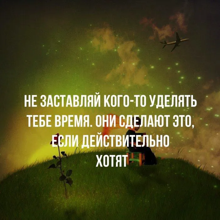 Никогда не выпрашивайте у человека дружбу, любовь и внимание | Благодарные цитаты, Падшие ангелы, Лирика Никогда не выпрашивайте у человека дружбу, любовь и внимание | Благодарные цитаты, Падшие ангелы, Лирика