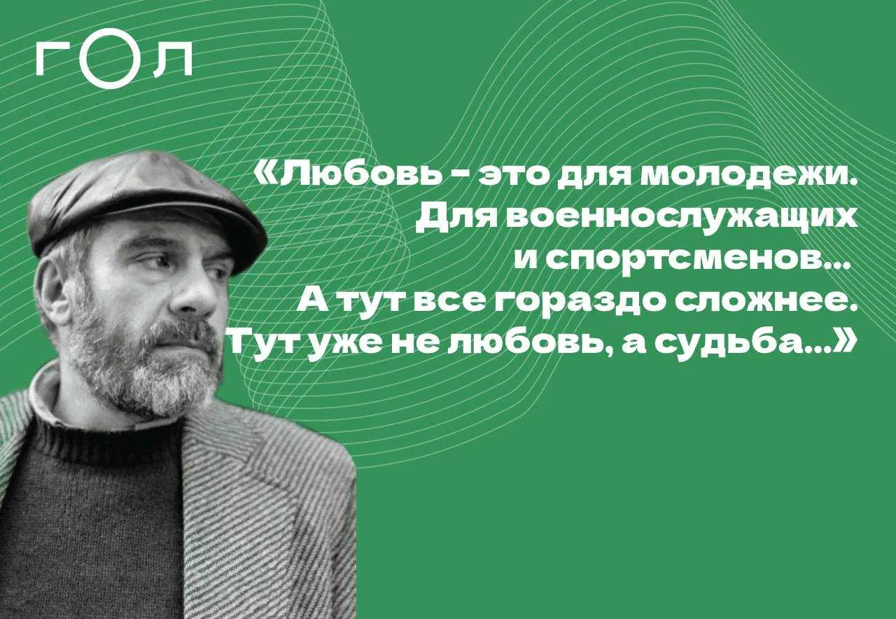 Что такое любовь: 30 цитат о любви писателей и поэтов | Гол.ру Что такое любовь: 30 цитат о любви писателей и поэтов | Гол.ру