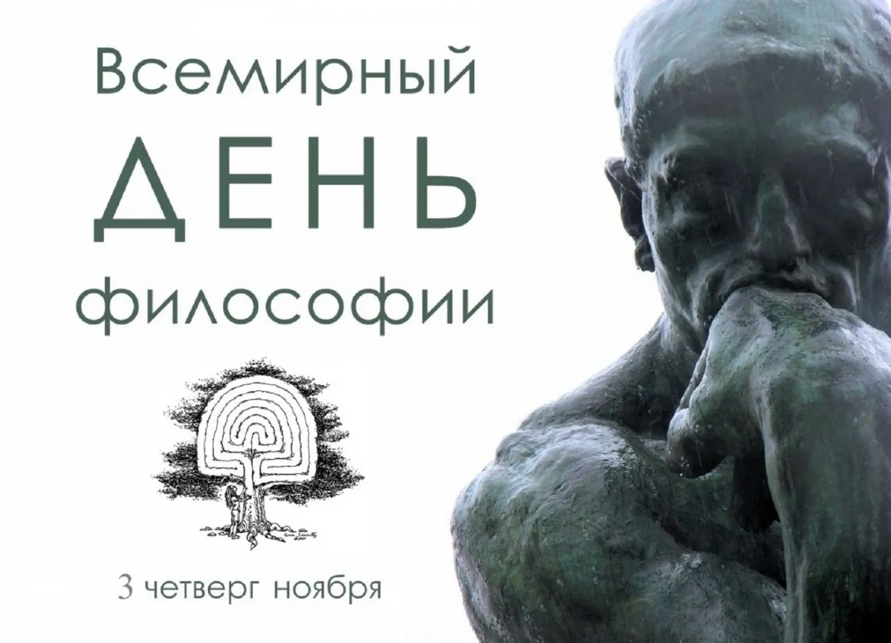 Философия – это никакая не любовь к Мудрости»: опыт размышления Александра Кузнецова - ИГСУ РАНХиГС Философия – это никакая не любовь к Мудрости»: опыт размышления Александра Кузнецова - ИГСУ РАНХиГС