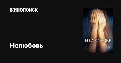 Красивые цитаты про любовь в дизайнерском оформлении — Canva