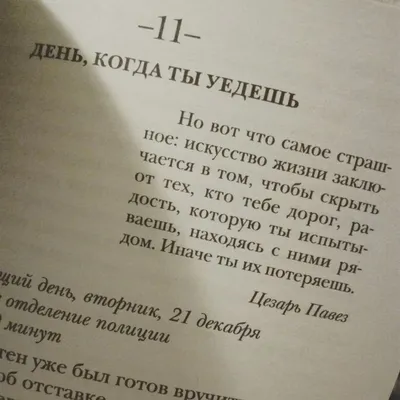 Иллюстрация 7 из 14 для Я не могу без тебя жить - Николай Асеев | Лабиринт  - книги.