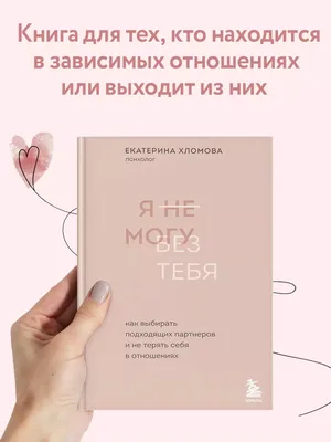 Не могу без тебя | Танна читать книгу онлайн – ЛитГород