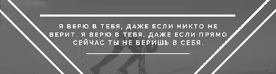 Альберт Эйнштейн цитата: „Лучше верить, чем не верить, потому что с верой  всё становится возможным.“