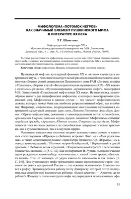 Путешествие во внутреннюю Африку Е. Ковалевского. Ч. 2. Земля негров |  Президентская библиотека имени Б.Н. Ельцина