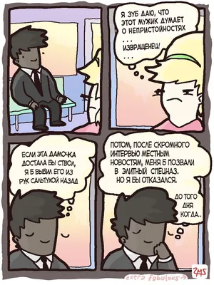 Непристойные мысли | Пикабу