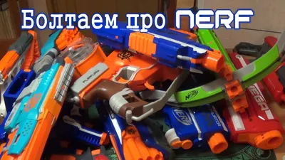 Полуавтоматические бластеры | Nerf вики | Fandom