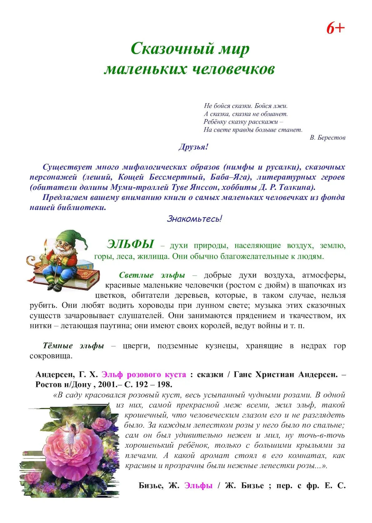Бандлы ФБФ ⠀ 12 Мастера: Мантрешвары/ Мантамахешвары/Видьядхары/ Сидхи ⠀ 11 Нимфы, Эльфы Драконы (Чудь) ⠀ 10 «Люциферы» ⠀ 9 Боги… | Instagram Бандлы ФБФ ⠀ 12 Мастера: Мантрешвары/ Мантамахешвары/Видьядхары/ Сидхи ⠀ 11 Нимфы, Эльфы Драконы (Чудь) ⠀ 10 «Люциферы» ⠀ 9 Боги… | Instagram