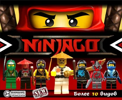 Набор минифигурок НИНДЗЯГО / NINJAGO 24шт Войны ниндзя 31035 - купить с  доставкой по выгодным ценам в интернет-магазине OZON (415183183)