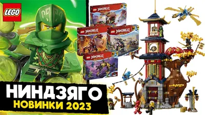 LEGO Ninjago: Битва за Ниндзяго Сити 70728 - купить по выгодной цене |  Интернет-магазин «Vsetovary.kz»