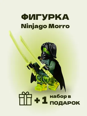 Плакат \"Ниндзяго, Лего, Ninjago\", 60×43см (ID#1742781528), цена: 190 ₴,  купить на Prom.ua