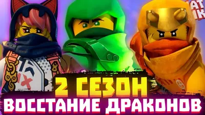 Конструктор аналог Lego НиндзяГо 71799 Рынок Ниндзяго-Сити купить в  интернет-магазине Go-Brick.ru