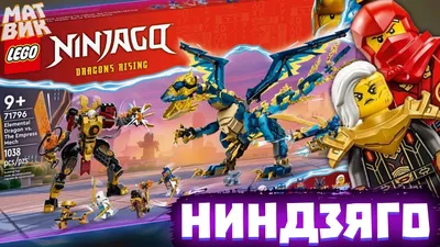 Подушка с принтом на тему: Лего Ниндзяго Призрак. LEGO Ninjago Fandom |  Booom Shop