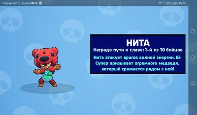 Ааааа Нита выпала!!! | Brawl Stars | RU Amino