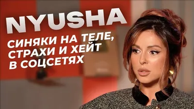 Нюша показала округлившийся живот в новом клипе - РИА Новости, 21.07.2021