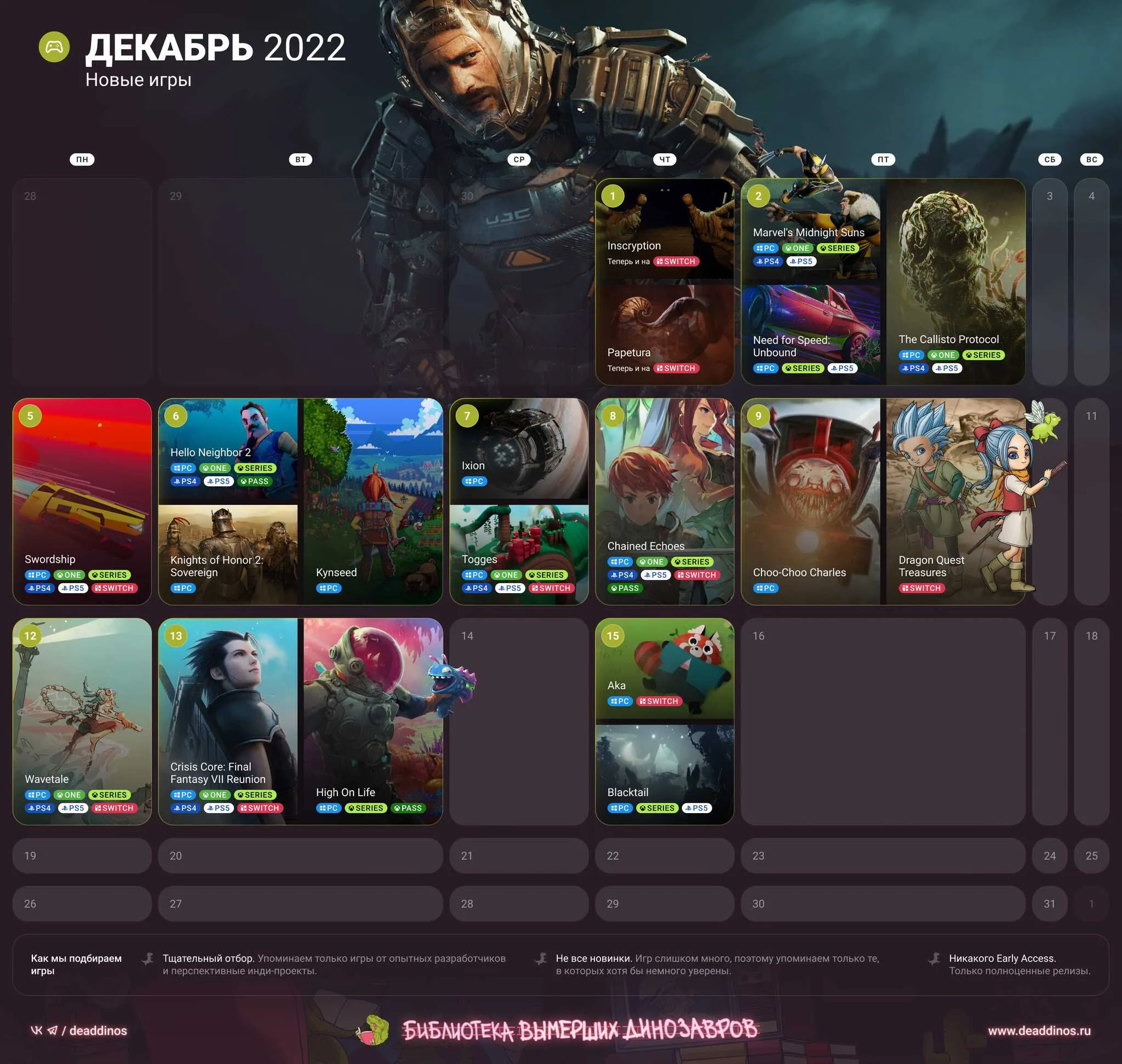 Новые игры — декабрь 2022 | Пикабу Новые игры — декабрь 2022 | Пикабу