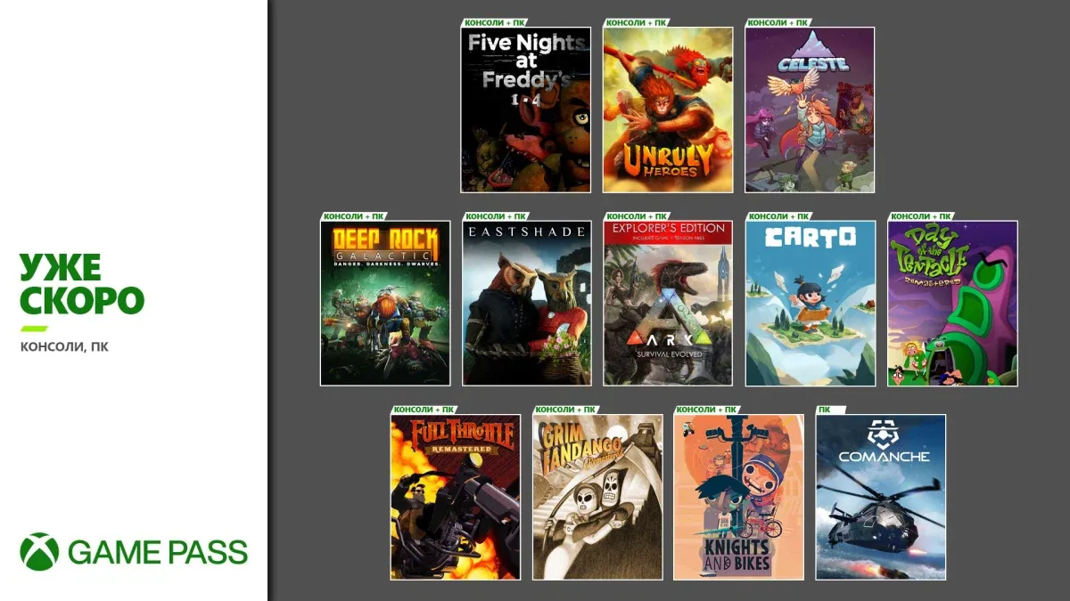 12 новых игр появятся в Xbox Game Pass в ближайшие недели 12 новых игр появятся в Xbox Game Pass в ближайшие недели