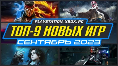 5 популярных компьютерных игр, на которые стоит потратить время
