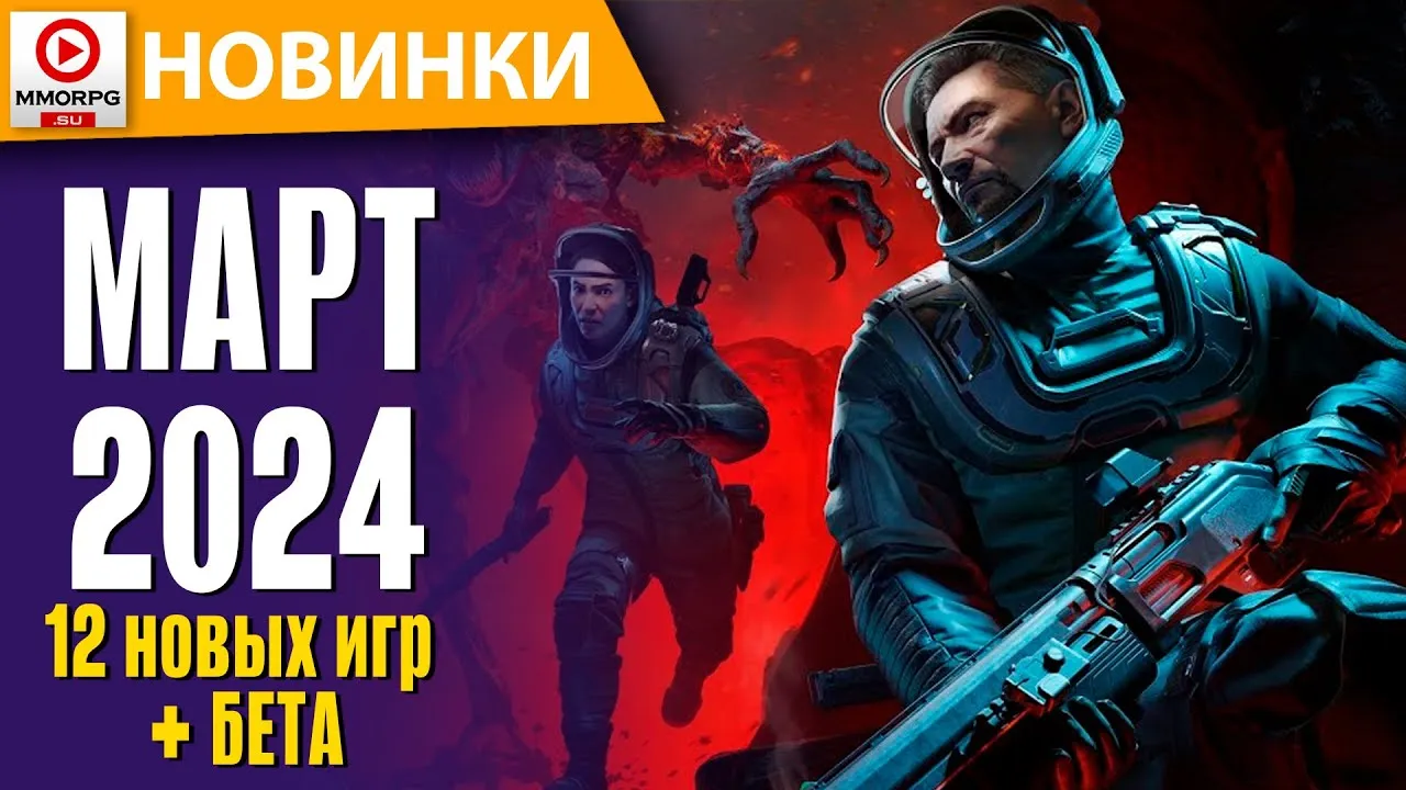 12 лучших НОВЫХ игр за Март 2024: Outcast: A New Beginning, Horizon Forbidden West, Dragons Dogma 2 - YouTube 12 лучших НОВЫХ игр за Март 2024: Outcast: A New Beginning, Horizon Forbidden West, Dragons Dogma 2 - YouTube