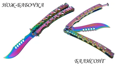 Balisong ножа бабочки иллюстрации вектора Иллюстрация вектора - иллюстрации  насчитывающей звероловство, утюг: 93186543