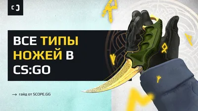 САМЫЙ ЧИСТЫЙ НОВЫЙ НОЖ В МИРЕ ИЗ КЕЙСА РАСКОЛОТАЯ СЕТЬ В CS:GO! ЛУЧШИЕ  ФЛОТЫ НА НОВЫХ КС ГО НОЖАХ - YouTube