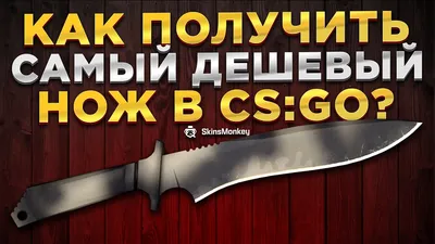 Складной нож из CS:GO в интернет-магазине на Ярмарке Мастеров | Ножи,  Барнаул - доставка по России. Товар продан.