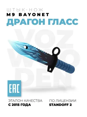 Деревянный Нож Керамбит Standoff 2 Стрелы калисто (21 см.) (id 98400003),  купить в Казахстане, цена на Satu.kz