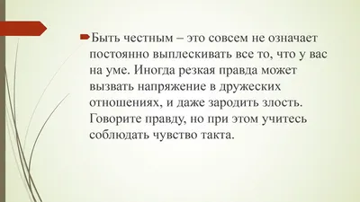 Смотреть диафильм О честности и справедливости