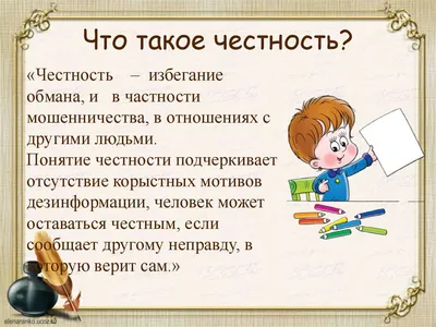 притча о честности и жадности. | Записи с меткой притча о честности и  жадности. | Дневник Светлана-Ланушка : LiveInternet - Российский Сервис  Онлайн-Дневников