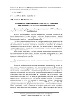 Какое главное правило о честности нужно помнить? - Ответ из книги  Александра Куприна | Мудрость жизни | Дзен