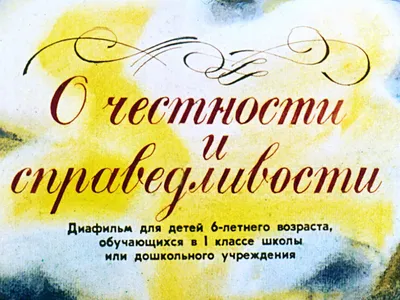 Единый классный час «Час честности» » М.Әуезов атындағы №17 орта мектебі