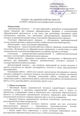 Честность и процветание: роль честности в развитии рыночной экономики» —  создано в Шедевруме