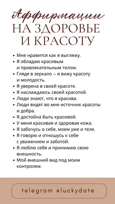 Журнал «Здоровье и Красота»