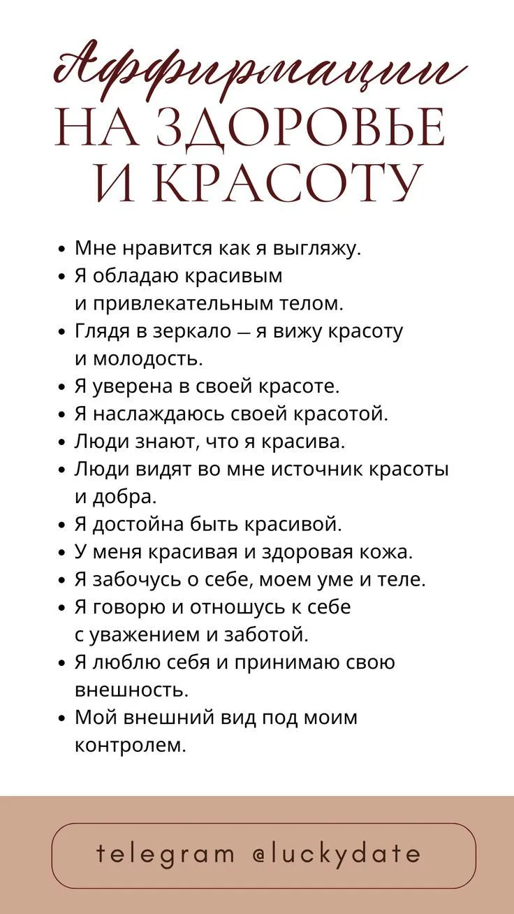 Журнал «Здоровье и Красота» Журнал «Здоровье и Красота»