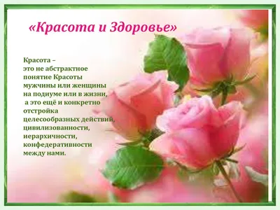 Инесса Май - #Здоровье – это самое большое #богатство.... | فيسبوك