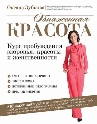 Аффирмации на здоровье и красоту | Мотивационные рабочие цитаты,  Самопомощь, Мотивация