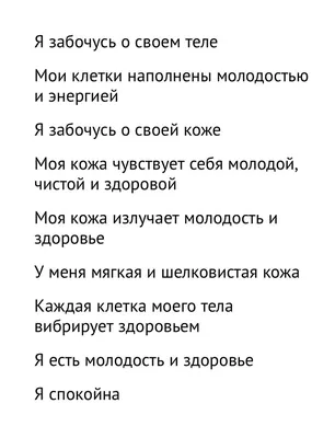 Красота и здоровье — ФГБУ «НМИЦ ТПМ» Минздрава России
