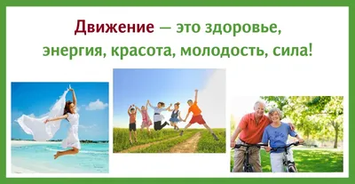 Аффирмации на красоту и здоровье | Мотивационные рабочие цитаты, Цитаты о  здоровье, Мотивация