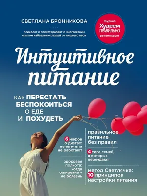 Красота и здоровье